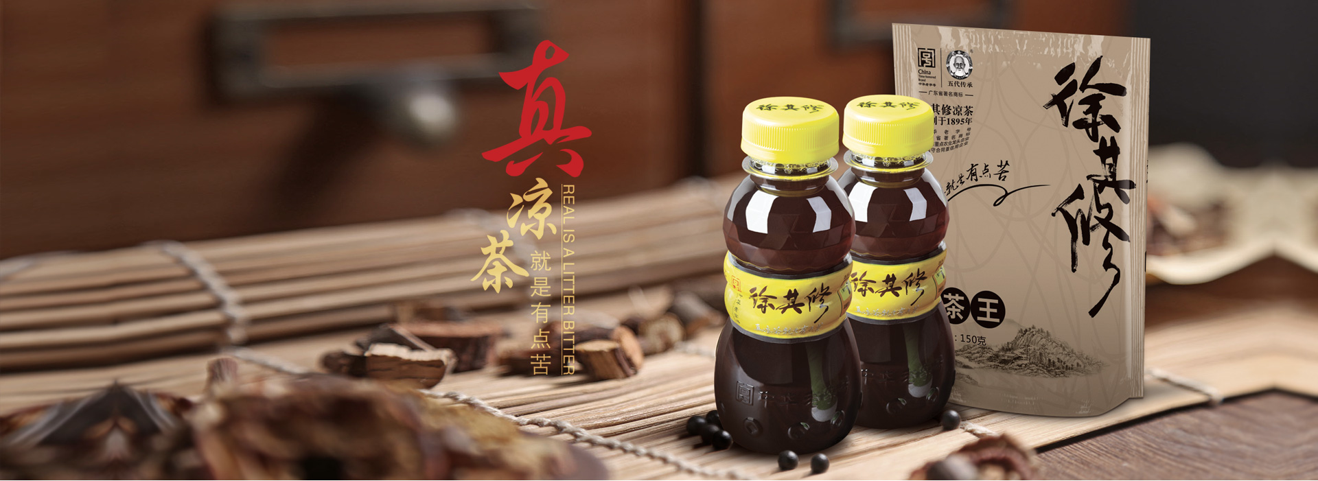 清远前十强企业？徐其修凉茶
